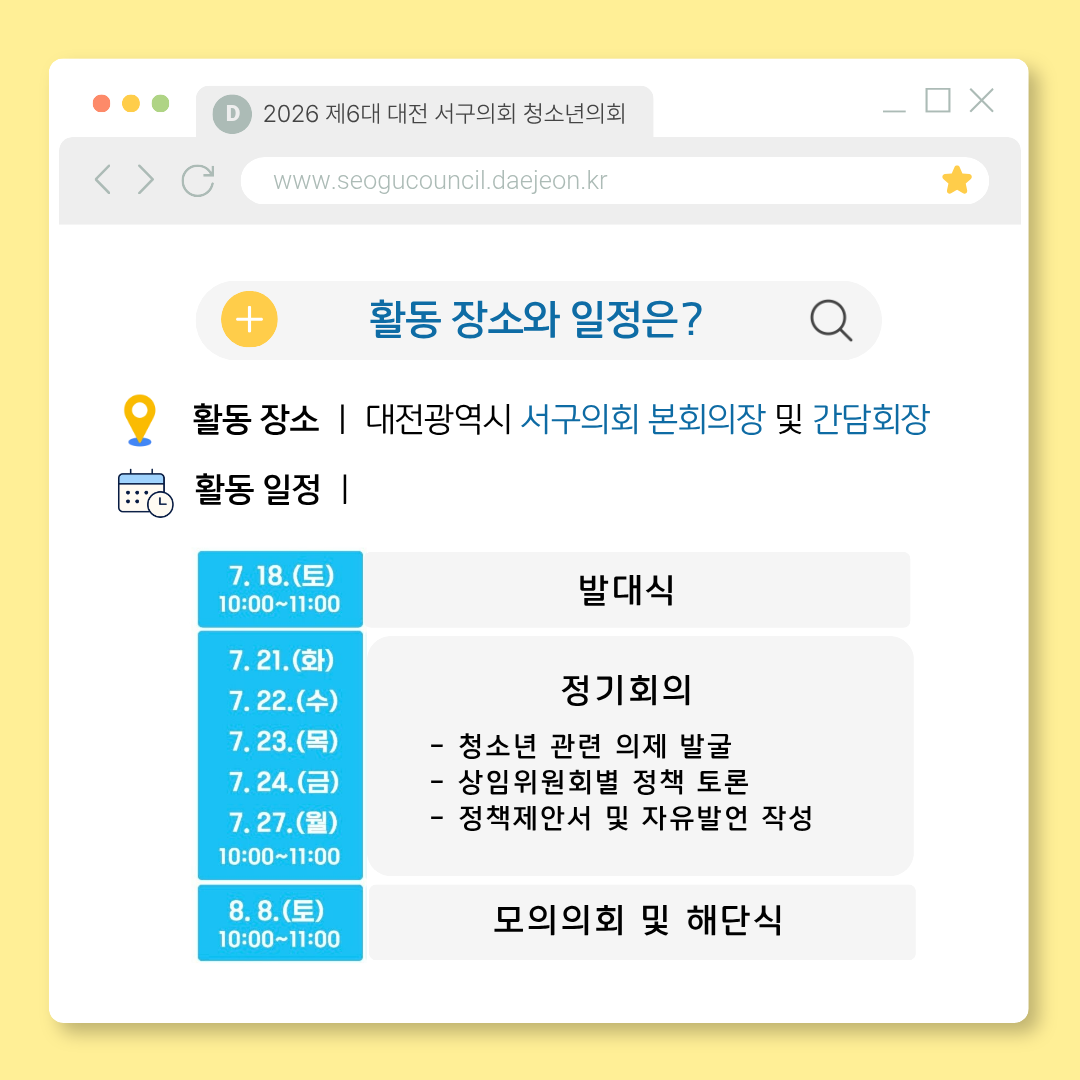 정책 제안 대회 일정 및 워크샵