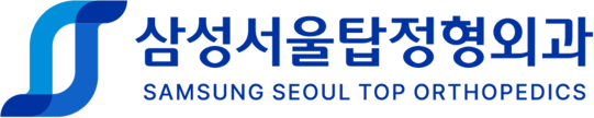 합정역정형외과,합정정형외과,상수역정형외과,홍대정형외과ㅣ삼성서울탑정형외과