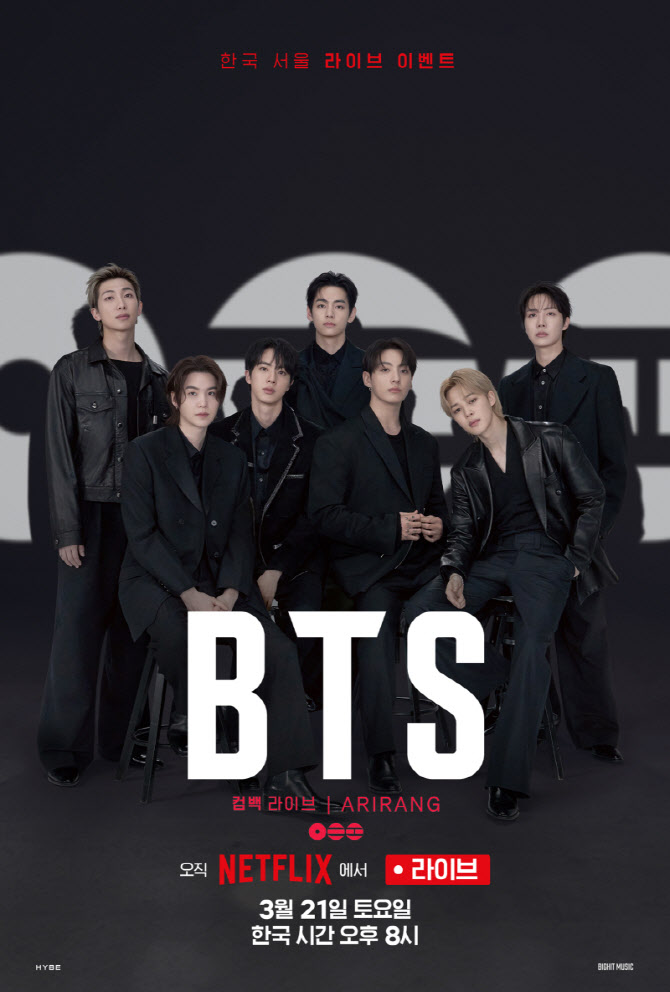 [예술을잇다]보랏빛으로 물든 광화문, BTS가 쏘아 올린 K-컬처의 새 지평