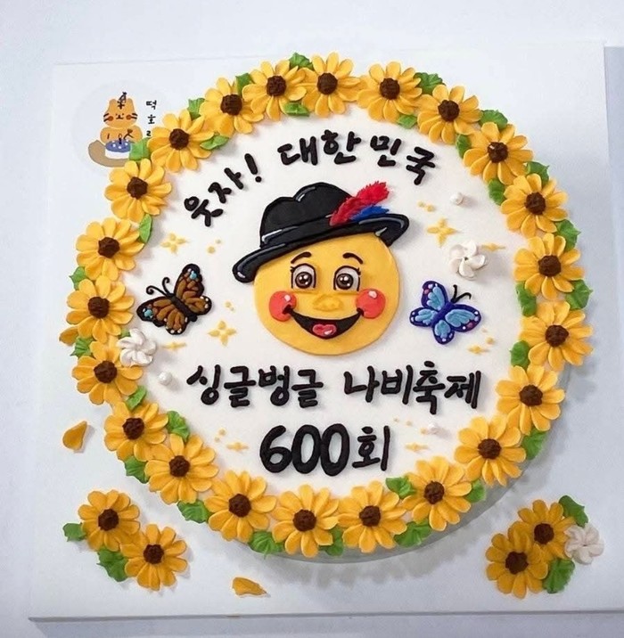 [특집기사]웃자대한민국 600회 싱글벙글 나비축제! "대한민국 웃음 주권, 우리가 지킨다"