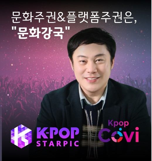 [이음매거진 특별기획] 넷플릭스의 ‘문화 식민지’ 로 살 것인가? 대한민국 '문화강국'으로 살 것인가?