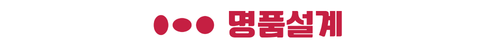 옥천 금호어울림 명품설계