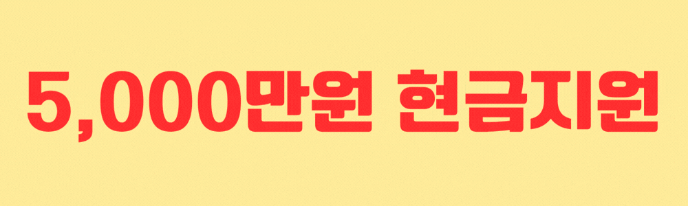 옥천역 금호어울림 5000만원 현금지원