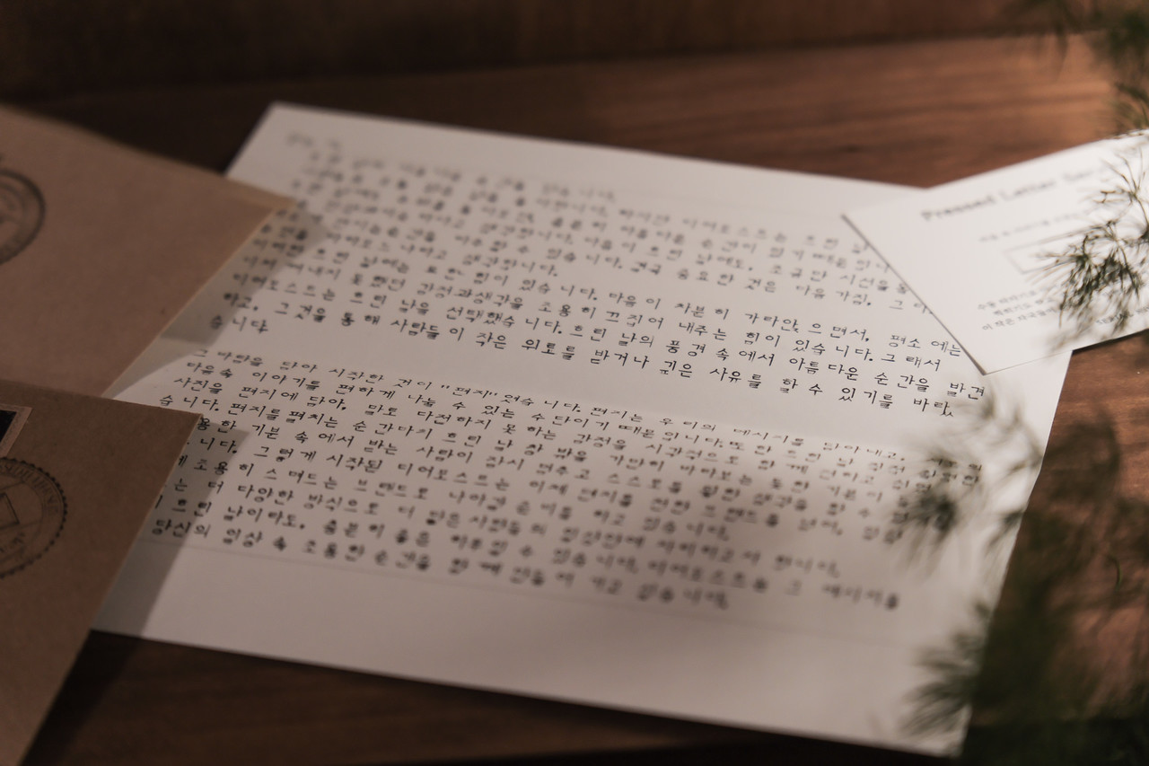 디어포스트 타자기 편지 서비스