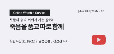 예배안내