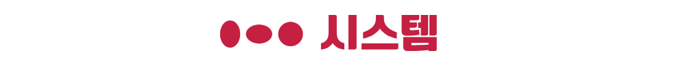 옥천역 금호어울림 시스템