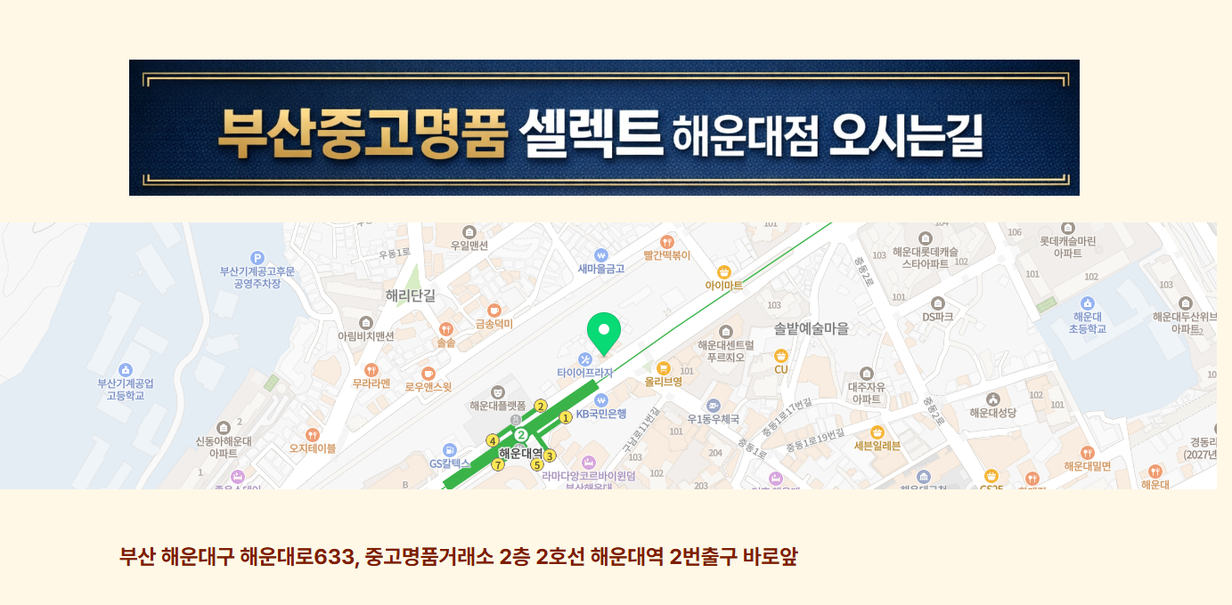 부산명품매입 