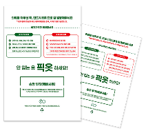 택배수거 신청 이미지