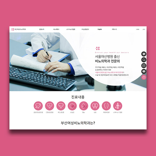 피부과홈페이지제작