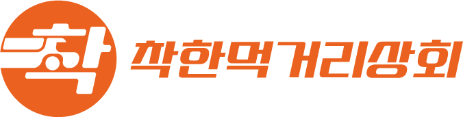 착한먹거리상회 | 카페·F&B 사업자 냉동 감자튀김·식자재 도매몰