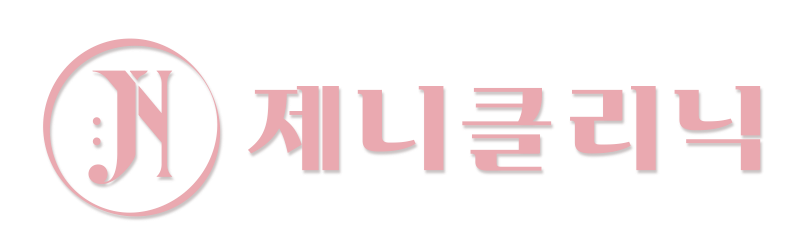 제니클리닉