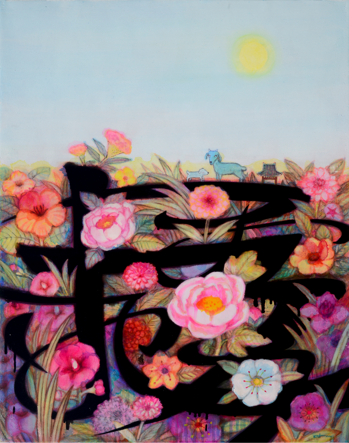 류준화 염소의 땅 117x91cm 캔바스위에 석회,미디움,아크릭 2017