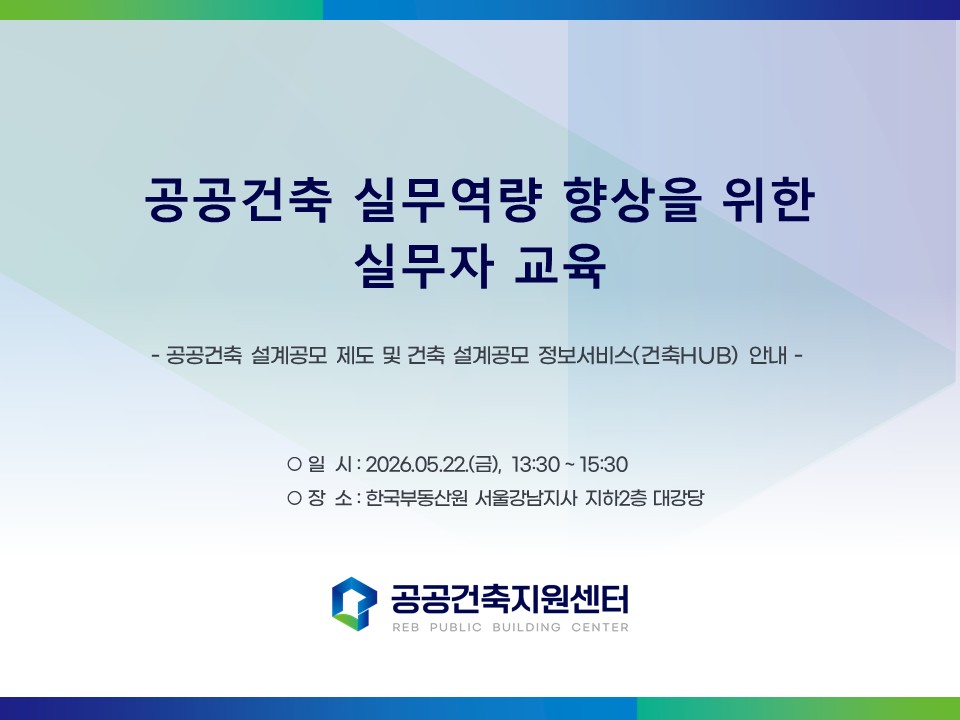 ※1~4월 교육과 동일한 내용으로 교육 미수강자를 대상으로 진행하고자 하오니 참고바랍니다. 