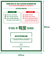 수거키트 이미지