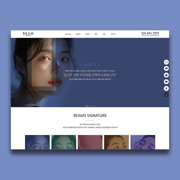 병원홈페이지제작