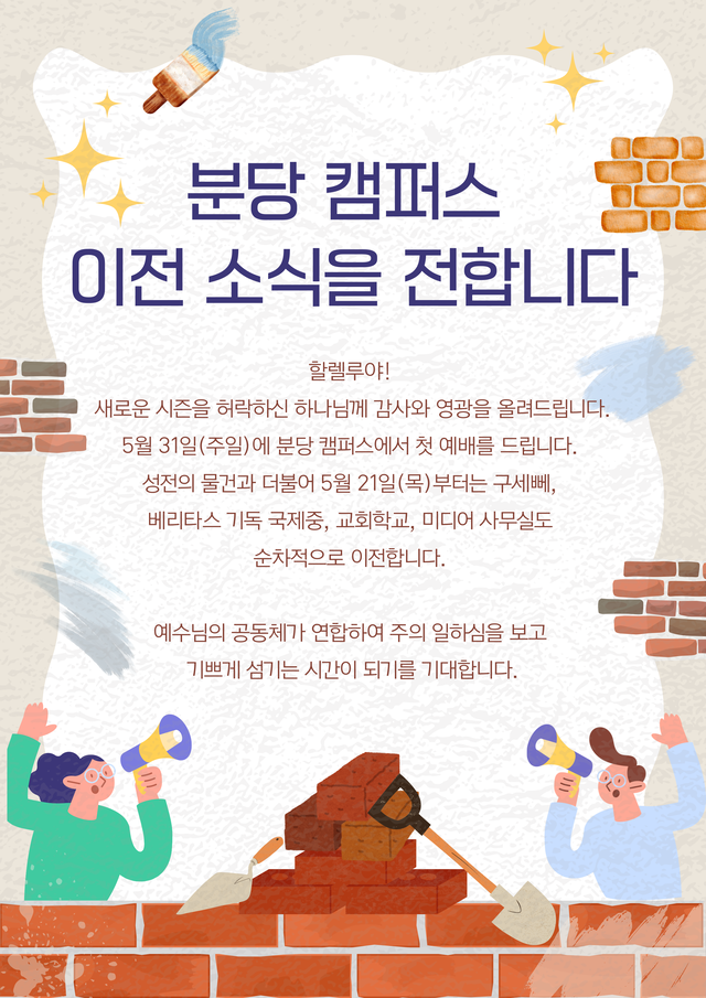 <p>   <img      class="fr-fic fr-dii"     src="https://cdn.imweb.me/upload/S2025111016fb8f0877424/f4baed126b3f7.png" alt="icon-3-05.png"     style="width:96px;"   > </p> <strong> 온 교회 <br>CHURCH</strong> <div style="     position: absolute;   top: 12px;   right: 12px; z-index: 2; ">   <div style="     width:32px;     height:32px;     border-radius:50%;     background:rgba(255,255,255,0.4);     display:flex;     align-items:center;     justify-content:center;     font-size:18px;   ">     <svg viewBox="0 0 24 24" fill="none" stroke="white" stroke-width="2"          style="width:18px; height:18px;">       <circle cx="11" cy="11" r="7"></circle>       <line x1="20" y1="20" x2="16.5" y2="16.5"></line>     </svg>   </div> </div>