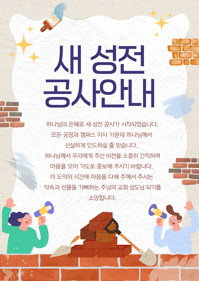 <p>   <img      class="fr-fic fr-dii"     src="https://cdn.imweb.me/upload/S2025111016fb8f0877424/f4baed126b3f7.png" alt="icon-3-05.png"     style="width:96px;"   > </p> <strong> 온 교회 <br>CHURCH</strong> <div style="     position: absolute;   top: 12px;   right: 12px; z-index: 2; ">   <div style="     width:32px;     height:32px;     border-radius:50%;     background:rgba(255,255,255,0.4);     display:flex;     align-items:center;     justify-content:center;     font-size:18px;   ">     <svg viewBox="0 0 24 24" fill="none" stroke="white" stroke-width="2"          style="width:18px; height:18px;">       <circle cx="11" cy="11" r="7"></circle>       <line x1="20" y1="20" x2="16.5" y2="16.5"></line>     </svg>   </div> </div>