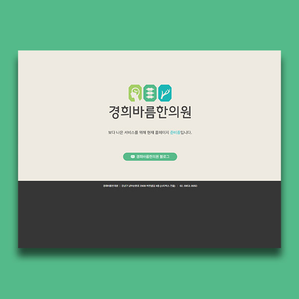 여성병원홈페이지제작