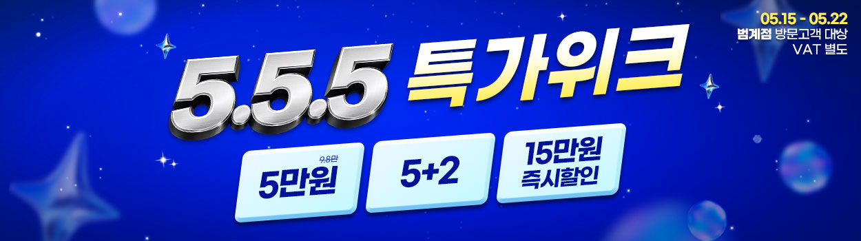 VAT 별도