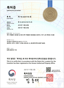 제10-2331119호