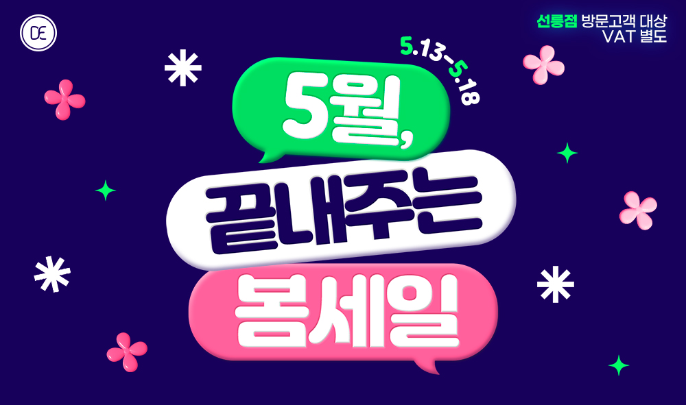 돌발