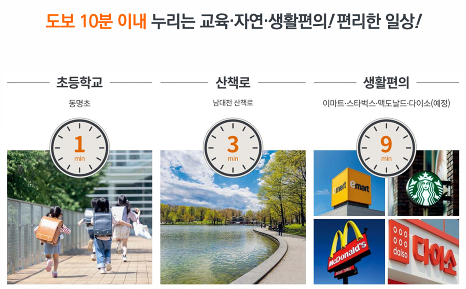 강릉 우미린 도보 인프라