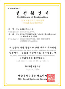 서울어워즈 우수상품선정