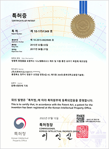 제 10-1751349호