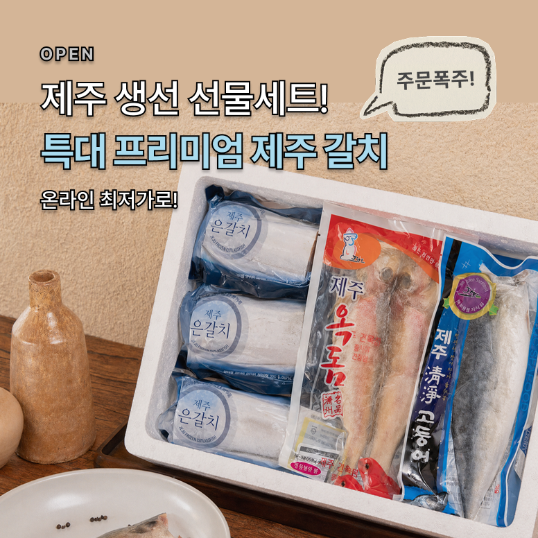 생선세트