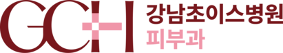 강남초이스병원 피부과, Gangnam choice hosptial, Gangnam stemcell hospital, Anti-aging Hospital