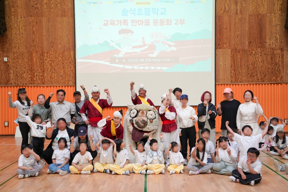 충남 서천 송석초등학교 병설유치원 원아들과 학부모, 선생님들이 합굿마을 마당놀이 공연을 관람한 후 강아지 탈 해피, 풍물단원들과 함께 기념 촬영을 하고 있다