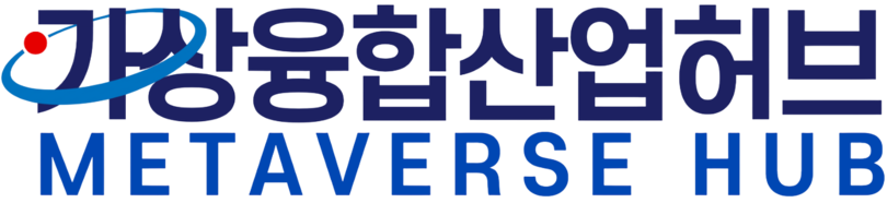 가상융합산업허브