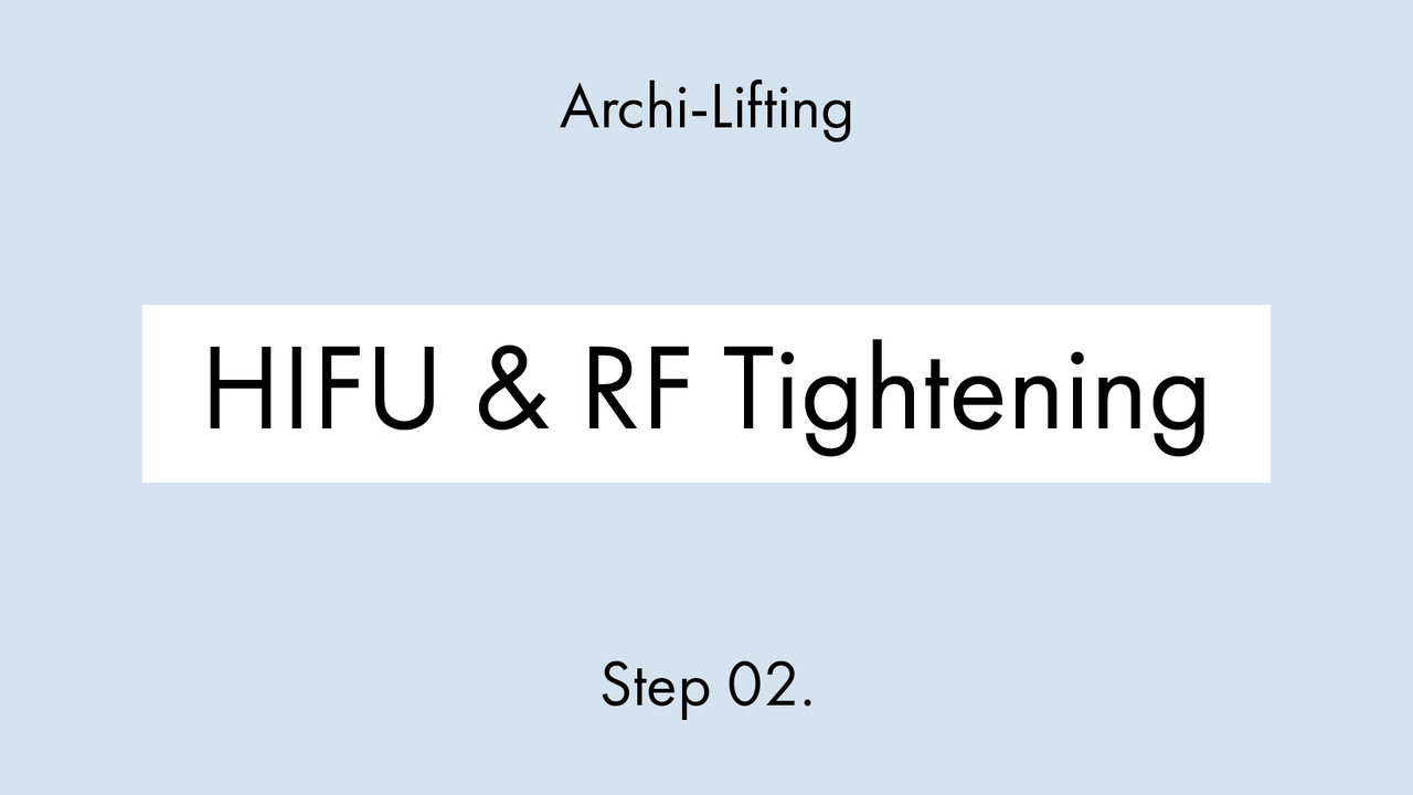 스텝2. HIFU & RF 타이트닝