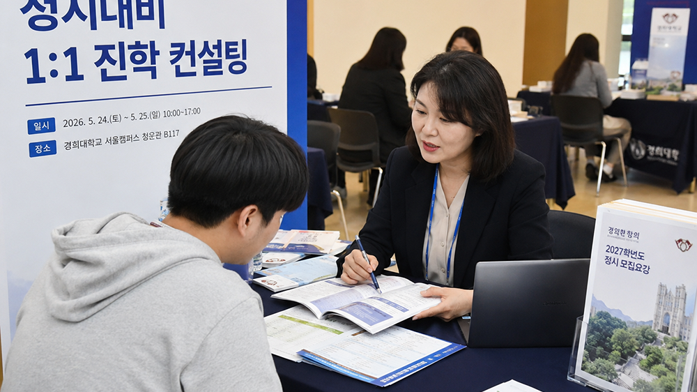 정시대비 1:1 진학 컨설팅
