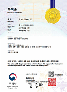 제 10-1334437 호