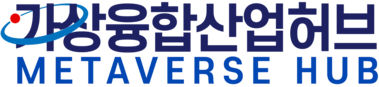 가상융합산업허브