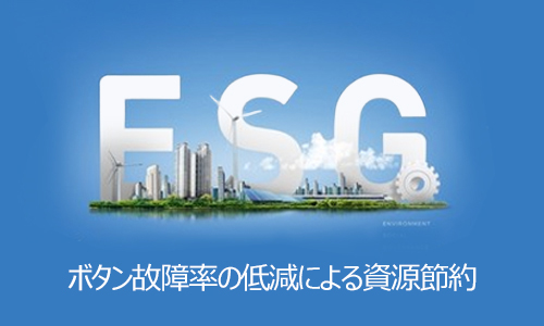 ビルイメージ向上／ESG経営の実践