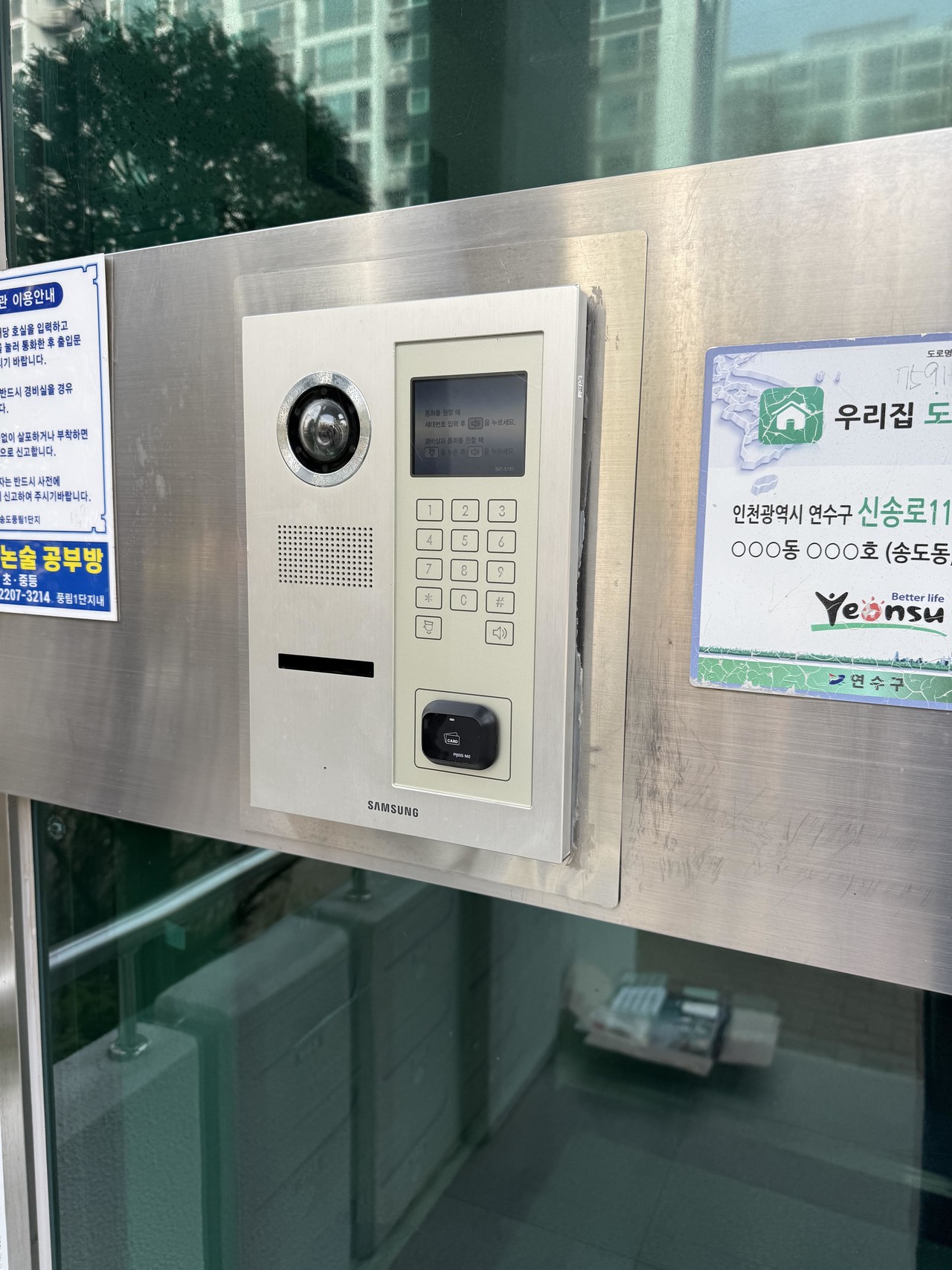 아ㅌ,브릿지 사회주택 공동현관 원패스 패스미2 센서 설치