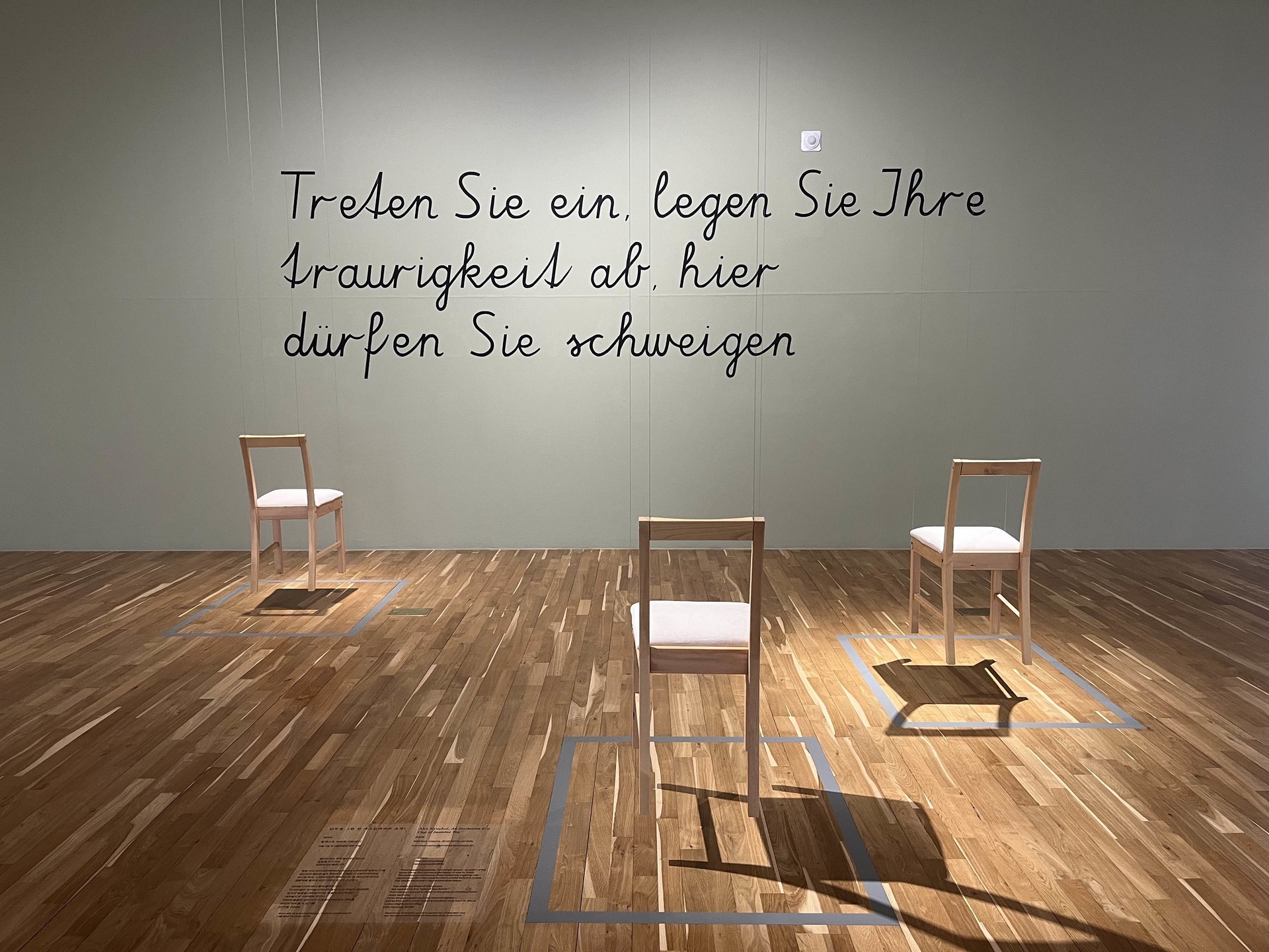 안규철, 한 잔 재스민차에의 초대, 2026