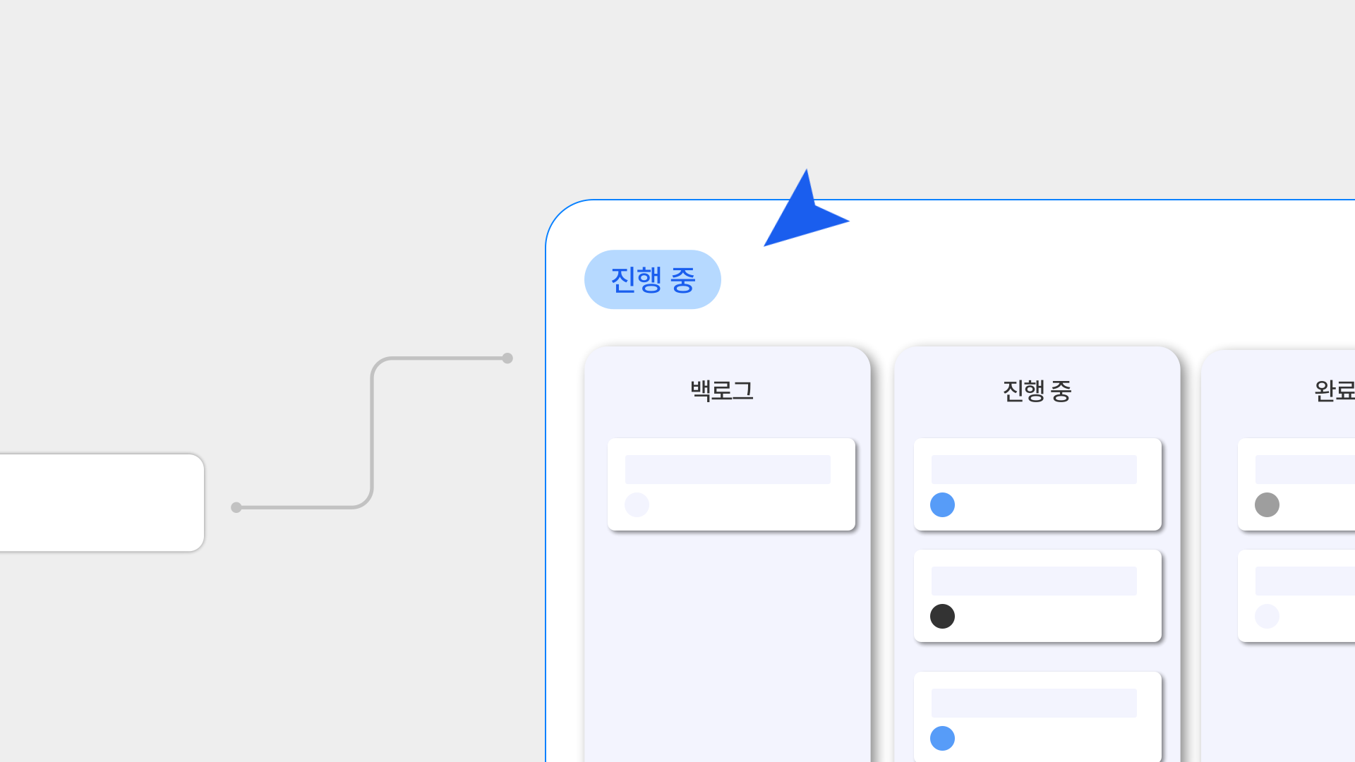 구조 설계 및 실행