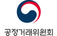 공정거래위원회