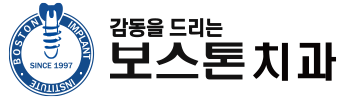 보스톤치과