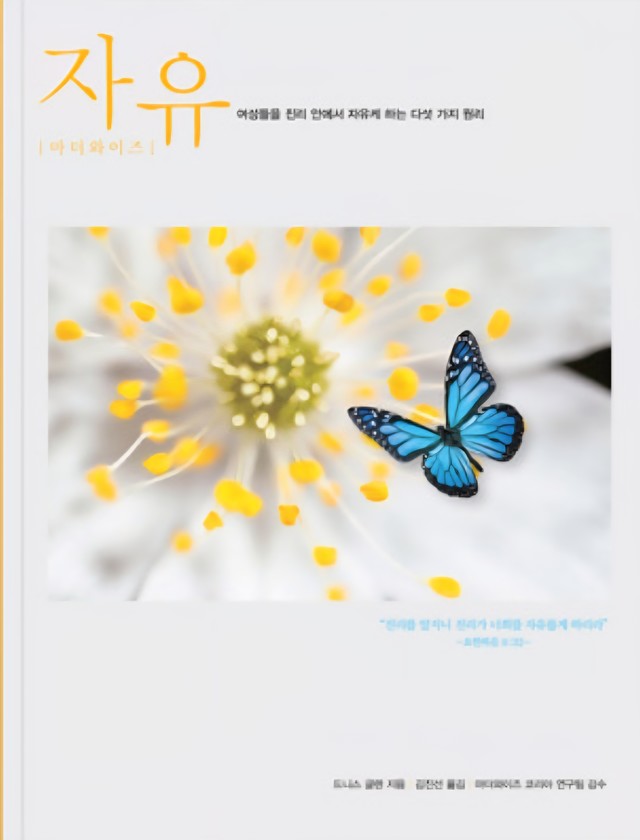 출처 : 도서출판 디모데