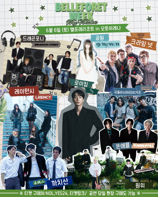 벨포레위크 2026 포스터