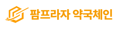 팜프라자 약국체인
