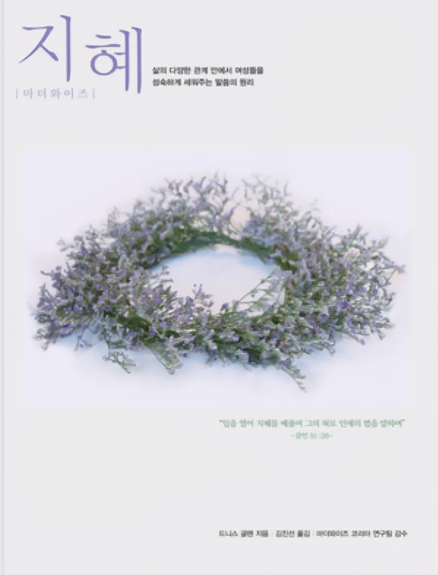 출처 : 도서출판 디모데