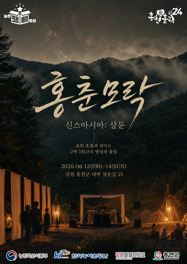 홍춘모락