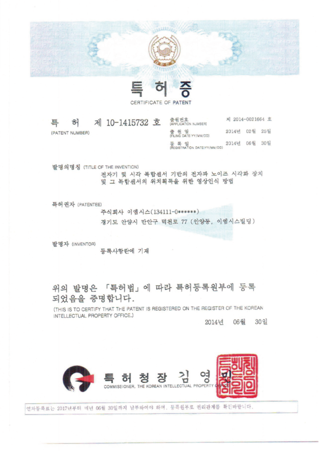 특허 제 10-1415732호