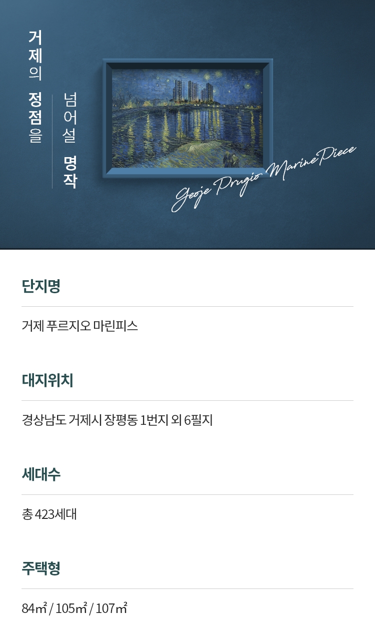 창원자이 더스카이 사업개요2