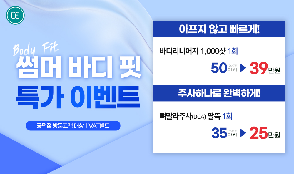 썸머
